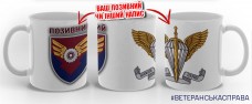 Керамічна чашка 170 ОРВП з позивним на замовлення